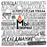 Processo alla memoria: un reportage su verità storica e diritti civili in Russia – 16 marzo 2022