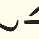 Addio mai. Poesie 1956-2016: presentazione del volume di Kiki Dimulà | 5 dicembre 2025